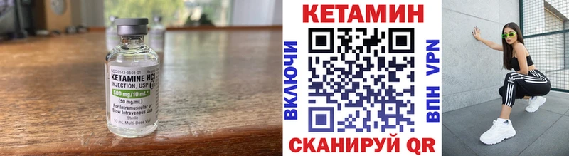 Кетамин VHQ  Купить где  Балахна 