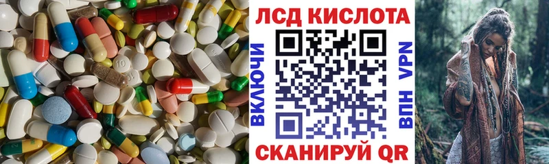 ЛСД экстази кислота  Купить где  Балахна 