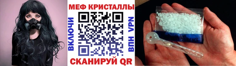 Меф кристаллы  Купить закладки  Балахна 