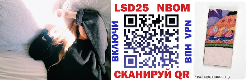 Марки NBOMe 1,8мг  Купить  Балахна 